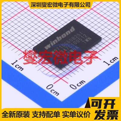 W971GG6SB25I WBGA-84(8x12.5) DDR2内存颗料芯片IC