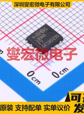 STL130N8F7 VDFN-8-Power N 80V 120A 场效应管晶体管