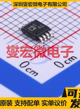 AD7683ARMZ MSOP-8 ADC模数转换芯片IC