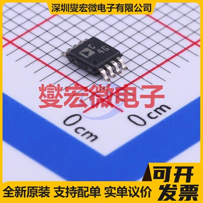 AD7683ARMZ MSOP-8 ADC模数转换芯片IC