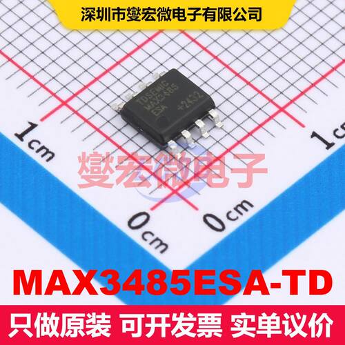 原厂直定 MAX3485ESA-TD SOP-8 驱动器/接收器/收发器 接口 集成