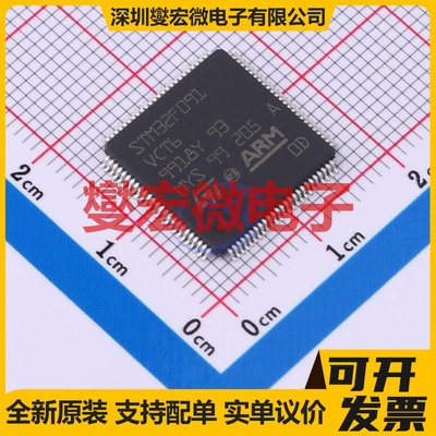 STM32F091VCT6 LQFP-100(14x14) MCU/MPU/SOC微处理器控制器