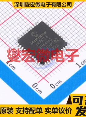 dsPIC33EP64MC204-E/PT TQFP-44(10x10) DSP/DSC数字信号处理器