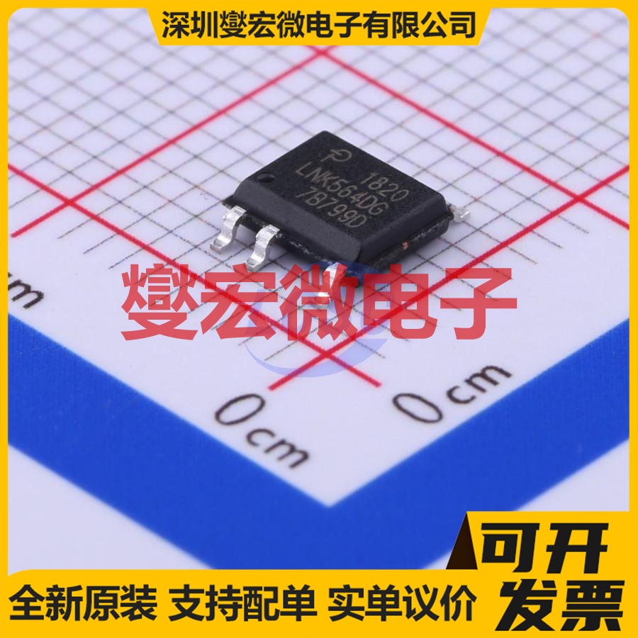 LNK564DG-TL SOIC-7 AC-DC电源稳压控制器芯片IC