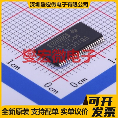 TAS5754MDCAR HTSSOP-48-EP-6.1mm D类功放音频放大器芯片IC