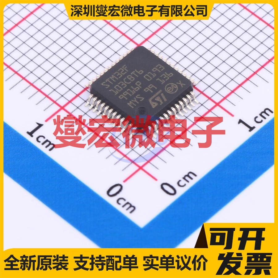 STM32F103CBT6TR LQFP-48(7x7) MCU/MPU/SOC微处理器控制器