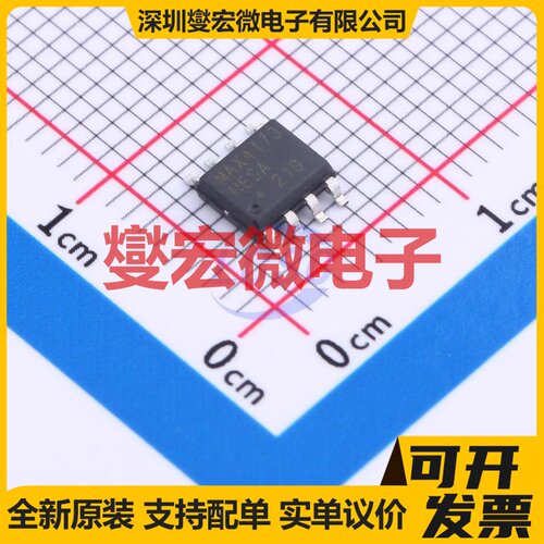 MAX4173HESA+ SO-8 单路电流感应放大器芯片IC