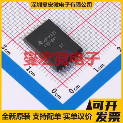 ISO7842DWW SOIC-16-10.3mm 数字隔离器芯片IC