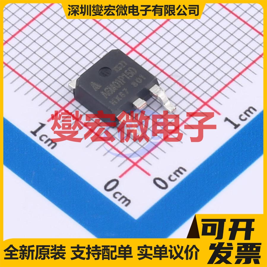 AGM01P15D TO-252 P 100V 13A 场效应管晶体管