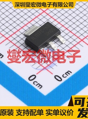 IL1117C-AD(1.25) SOT-223 LDO低压差线性稳压器芯片IC