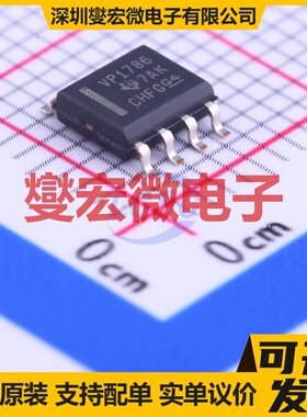 SN65HVD1786D SOIC-8 RS-485/422收发器接口芯片IC