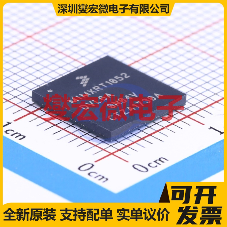 MIMXRT1052DVL6A LFBGA-196 MCU/MPU/SOC微处理器控制器