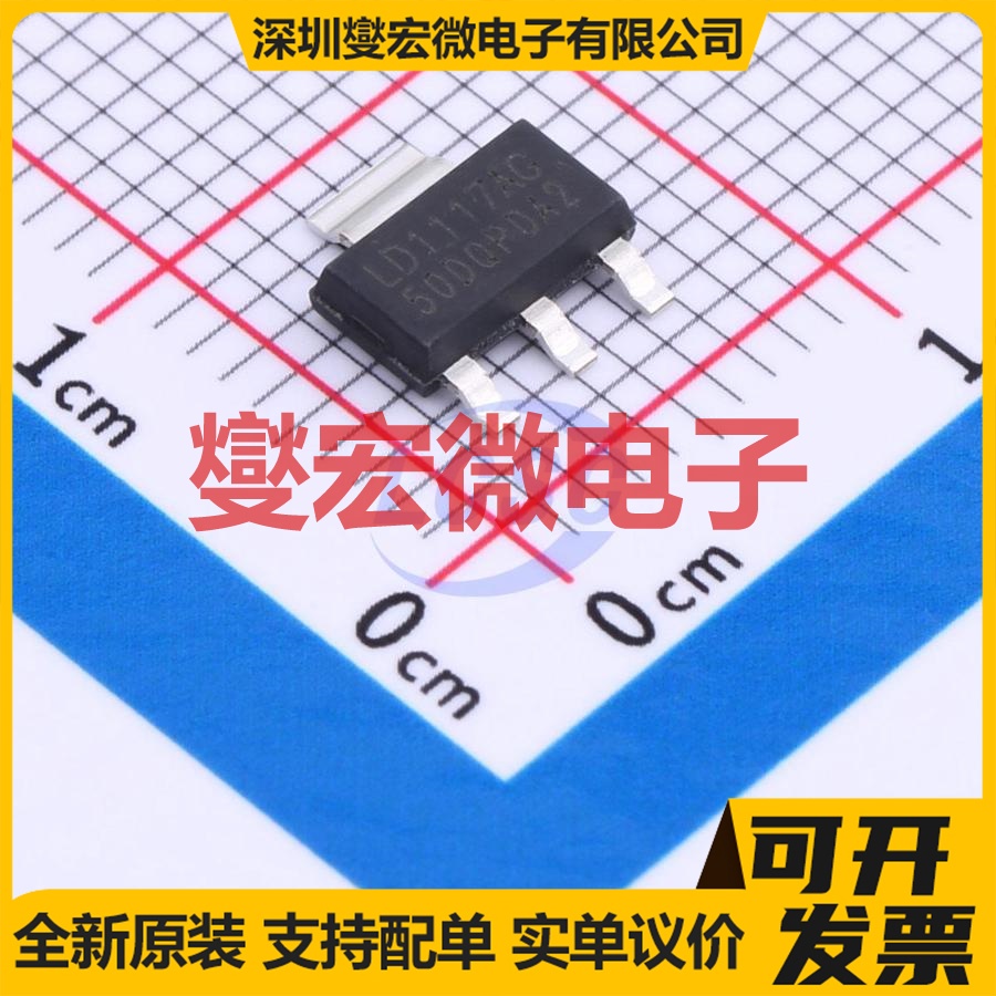 LD1117AG-50-AA3-D-R SOT-223 LDO低压差线性稳压器芯片IC