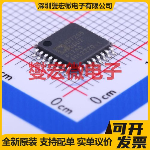 AD7265BSUZ TQFP-32(7x7) ADC模数转换芯片IC