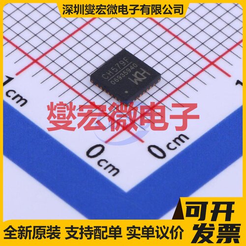 CH579F QFN-28-EP(4x4) MCU/MPU/SOC微处理器控制器
