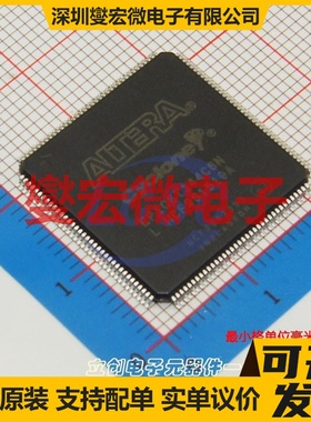 EP1C6T144C8N LQFP-144-EP(20x20) FPGA CPLD可编程逻辑芯片IC