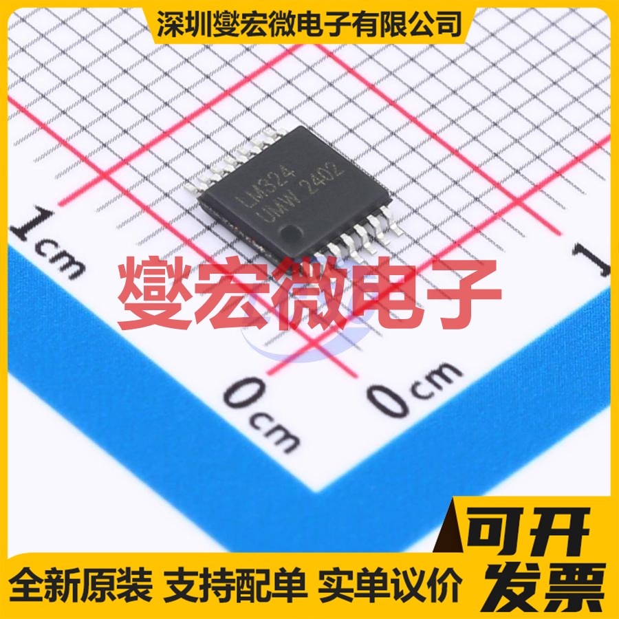 LM324APT(UMW) TSSOP-14 运算放大器芯片IC