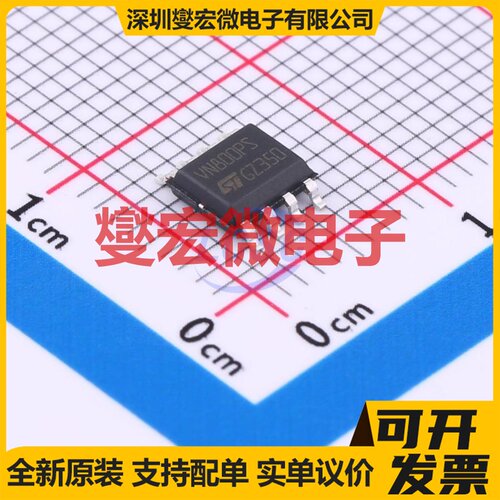 VN800PSTR-E SO-8 功率电子开关芯片IC