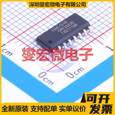 74HC151D,653 SOIC-16 多路复用器芯片IC