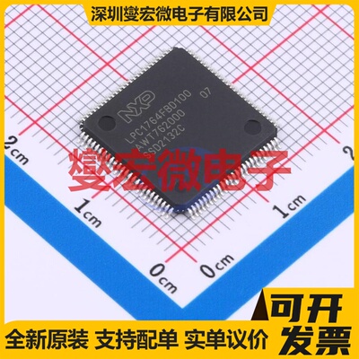 LPC1764FBD100K LQFP-100(14x14) MCU/MPU/SOC微处理器控制器
