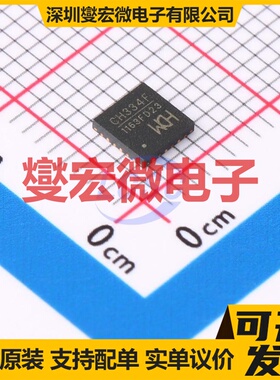 CH334F QFN-24(4x4) USB集线器/控制器芯片IC