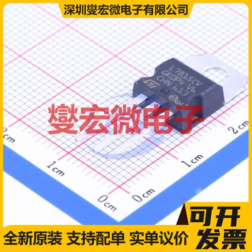L7815CV TO-220 LDO低压差线性稳压器芯片IC