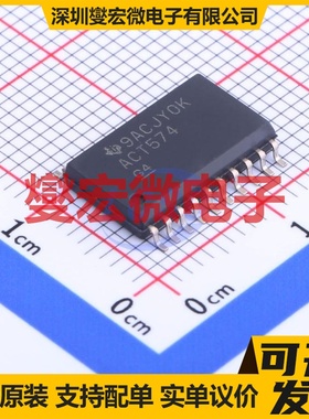 SN74ACT574DWR SOIC-20-300mil 触发器芯片IC