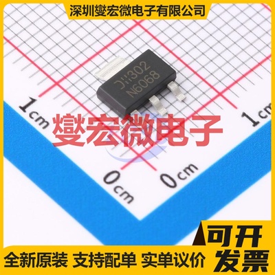DMN6068SE SOT-223 N 60V 5.6A 场效应管晶体管
