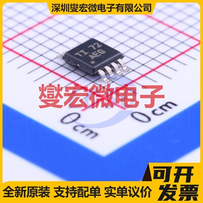 TPA0211DGN MSOP-8-EP 单声道AB类功放音频放大器芯片IC