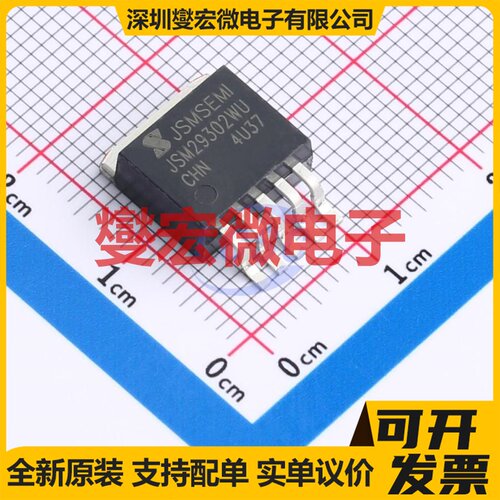 MIC29302WU-JSM TO-263-5L LDO低压差线性稳压器芯片IC