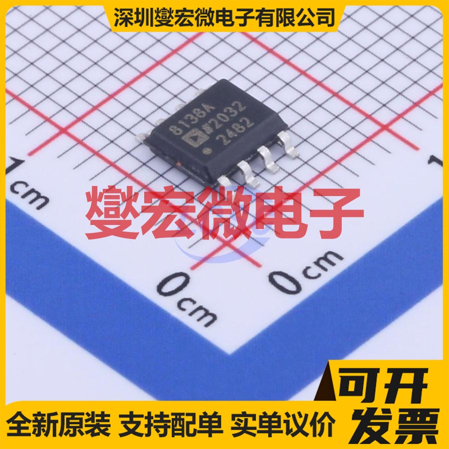 AD8138ARZ-RL SOIC-8 单路差分放大器芯片IC