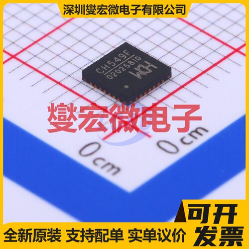 CH549F QFN-28-EP(4x4) MCU/MPU/SOC微处理器控制器