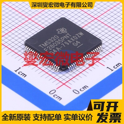 TMS320F28035PNT LQFP-80(12x12) MCU/MPU/SOC微处理器控制器
