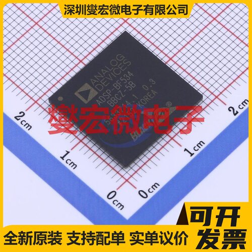 ADSP-BF534BBCZ-5B BGA-208 DSP/DSC数字信号处理器