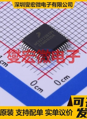 MC33772BTP1AE HLQFP-48(7x7) 电池管理芯片IC