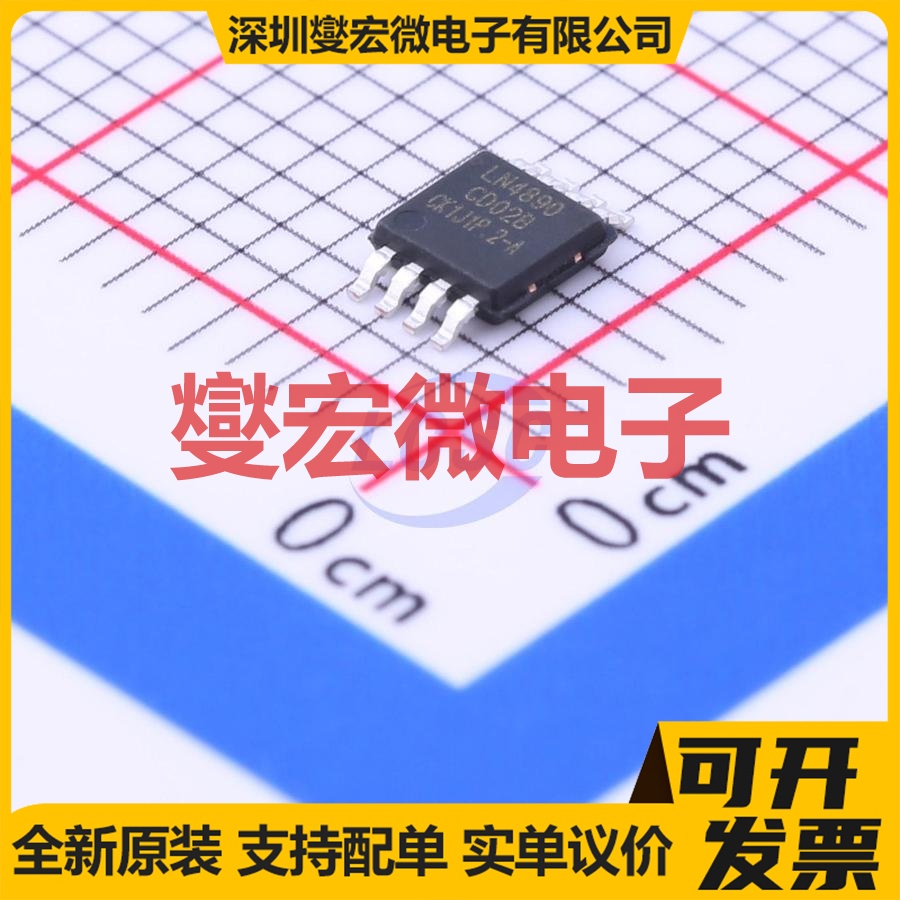 LN4890MME-G MSOP-8 单声道AB类功放音频放大器芯片IC