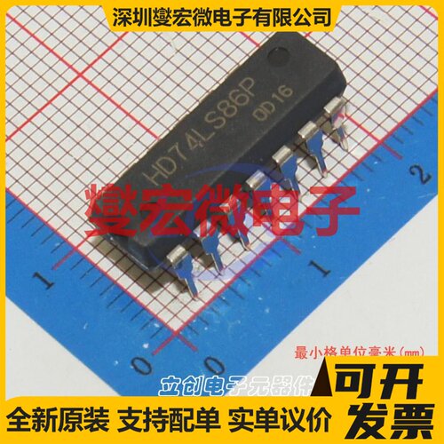 74LS86 DIP-14 逻辑门芯片IC