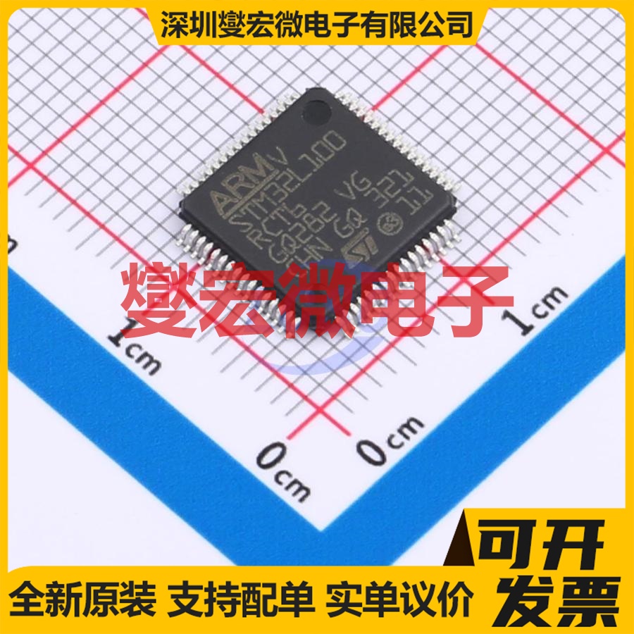 STM32L100RCT6 LQFP-64(10x10) MCU/MPU/SOC微处理器控制器