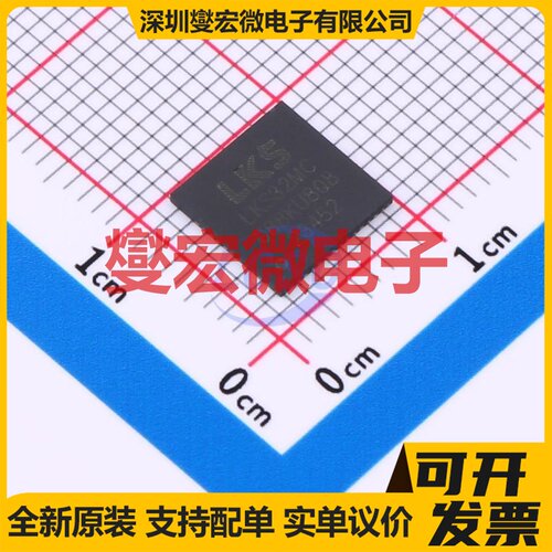 LKS32MC088KU8Q8 QFN-43L(8x8) MCU/MPU/SOC微处理器控制器