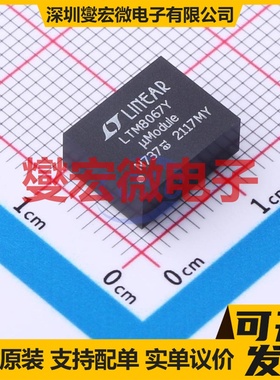 LTM8067IY#PBF BGA-38 隔离式DC-DC电源转换器芯片IC