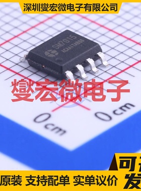 SM7015 SOIC-8 AC-DC电源稳压控制器芯片IC