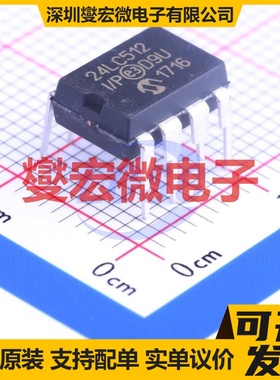 24LC512-I/P PDIP-8-300mil EEPROM带电可擦写存储器芯片IC