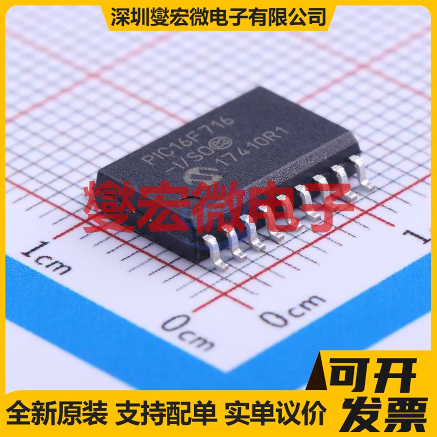PIC16F716T-I/SO SOIC-18-300mil MCU/MPU/SOC微处理器控制器