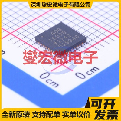 ADG1607BCPZ-REEL7 LFCSP-32(5x5) 模拟开关/多路复用器芯片IC