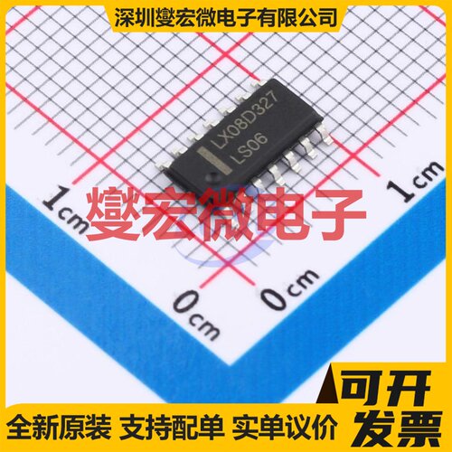 SN74LS06DR(LX) SOP-14 反相器芯片IC