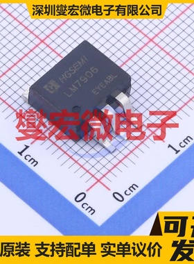 LM7906S/TR TO-263-3 LDO低压差线性稳压器芯片IC