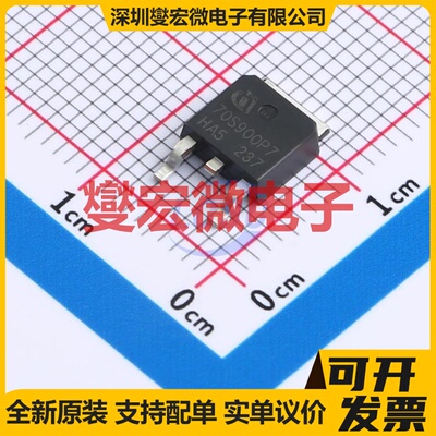IPD70R900P7S TO-252(DPAK) N 700V 3.5A 场效应管晶体管