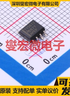 TLV5617AID SOIC-8 DAC数模转换芯片IC