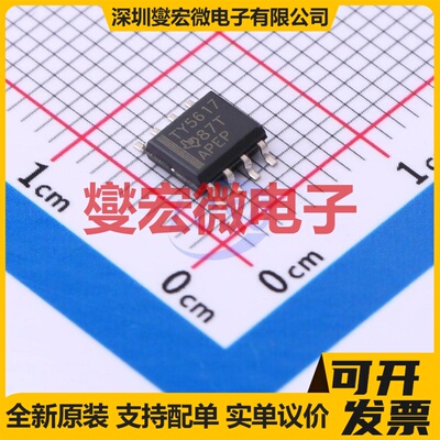 TLV5617AID SOIC-8 DAC数模转换芯片IC