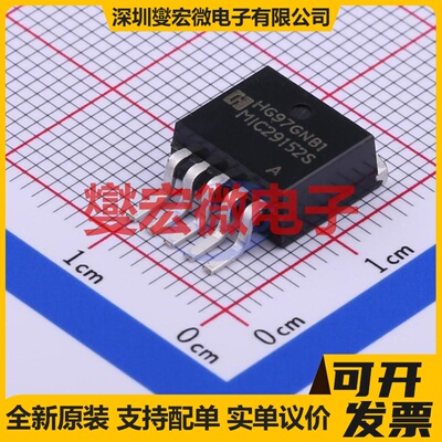 MIC29152S/TR TO-263-5 LDO低压差线性稳压器芯片IC